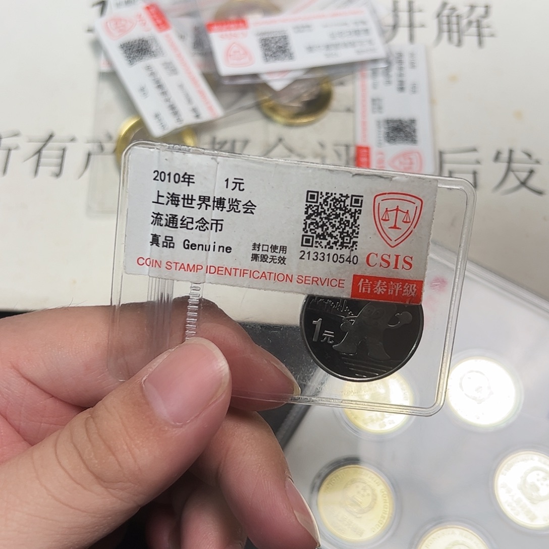 其他普通金属十一币王评级套装