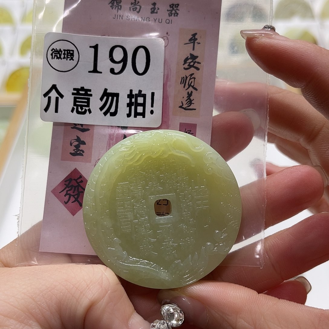 蛇纹石玉挂坠未镶嵌