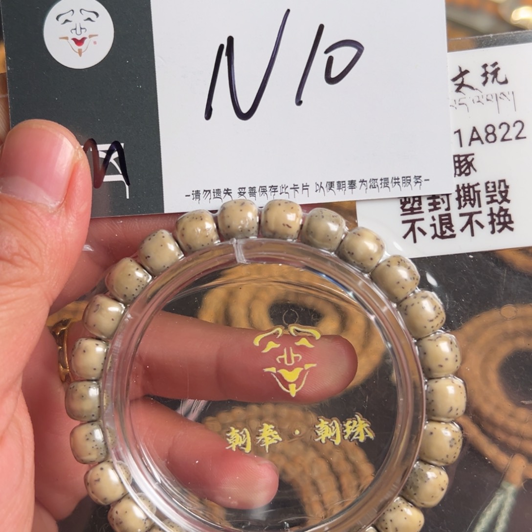 柏香籽/百香籽吊坠N10