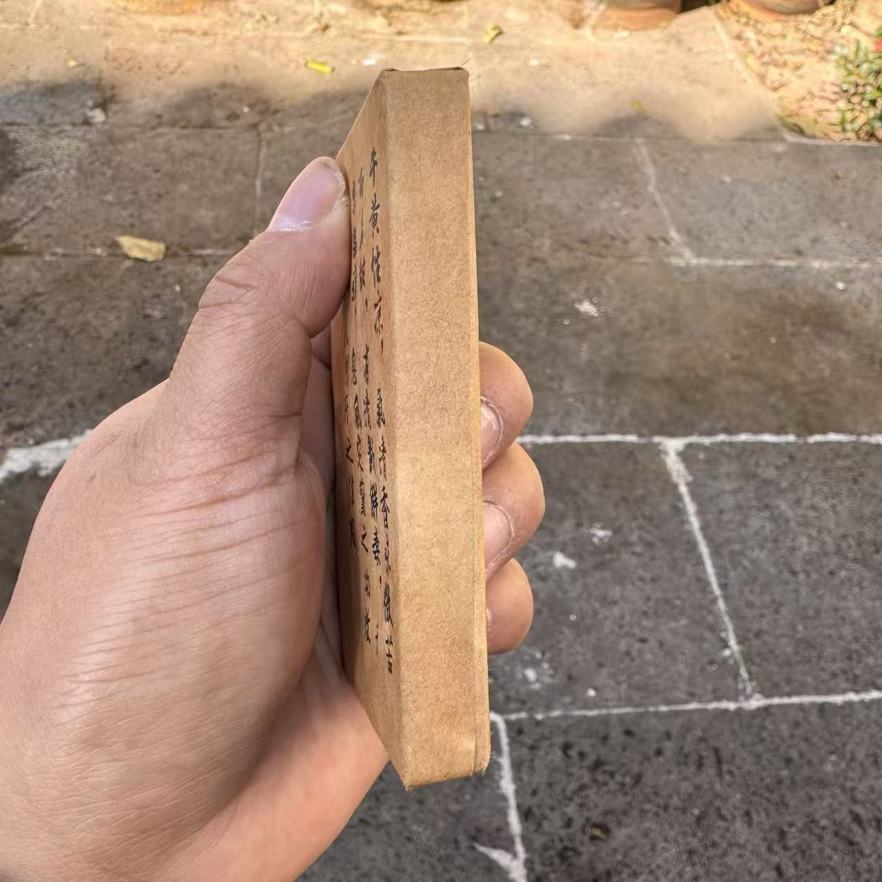 云南土特产-茶膏 