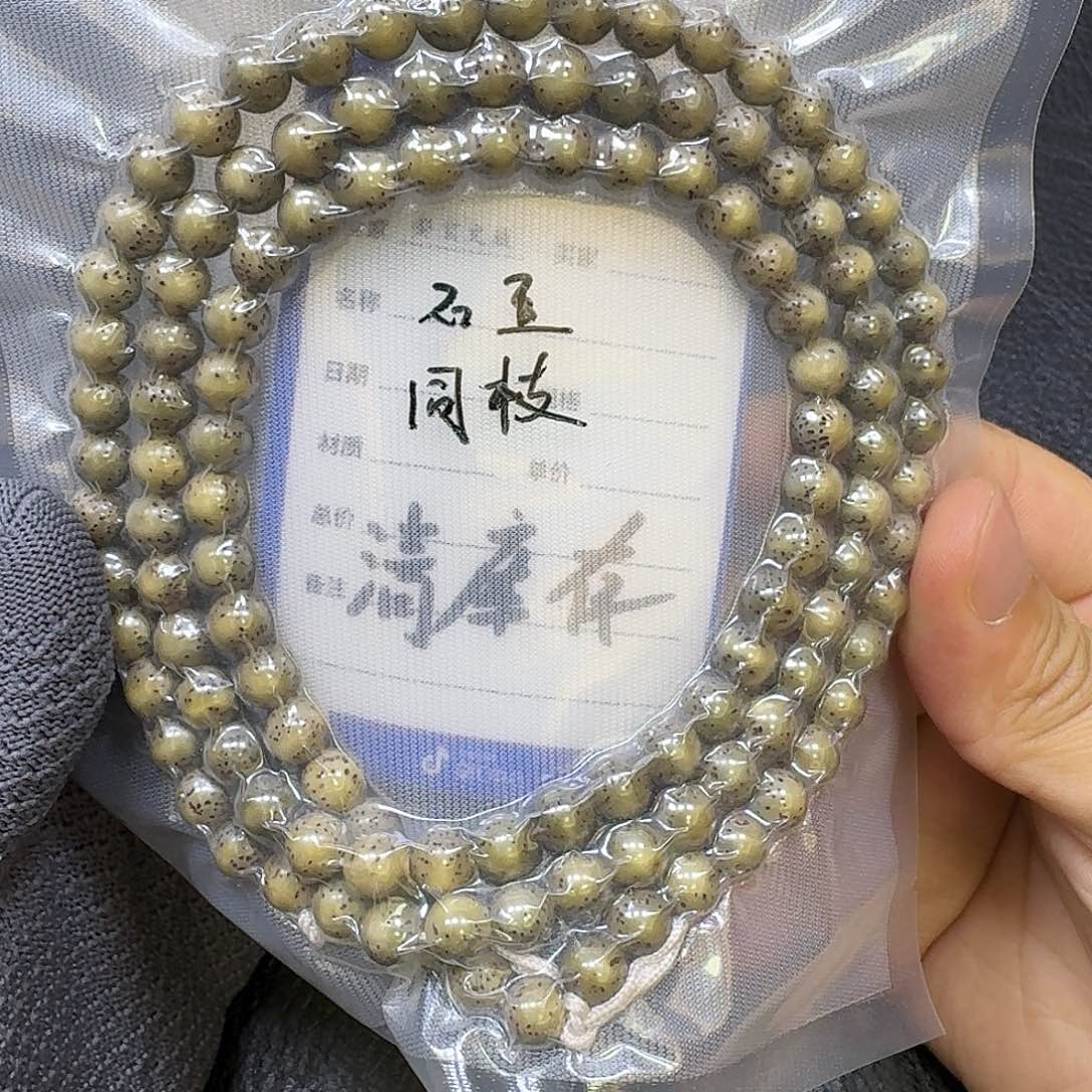 星月菩提手串8mm石玉料大留白圆珠（轻微氧化