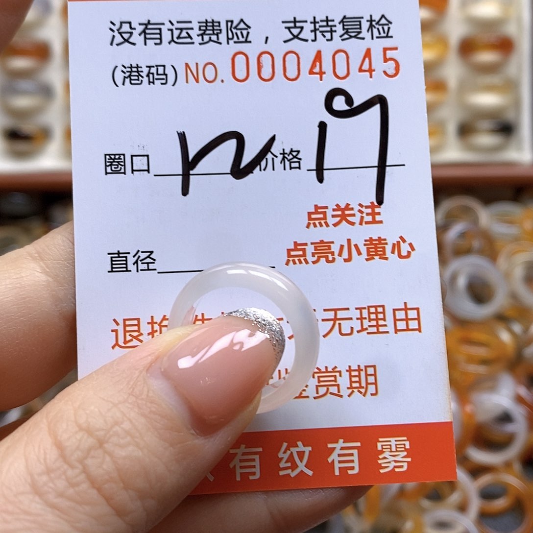 玛瑙/玉髓戒指合金