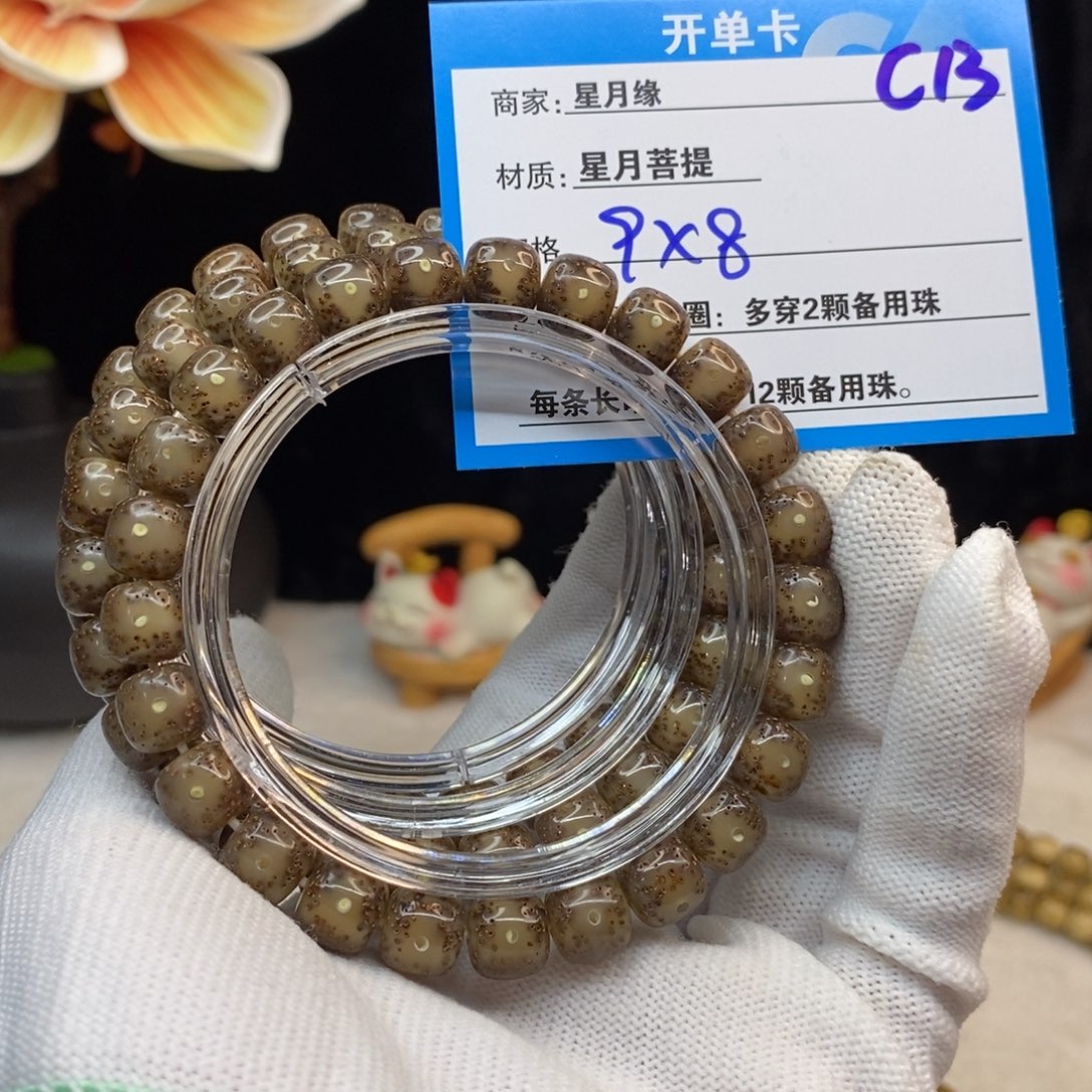 【闪购商品】手串星月菩提C13——————