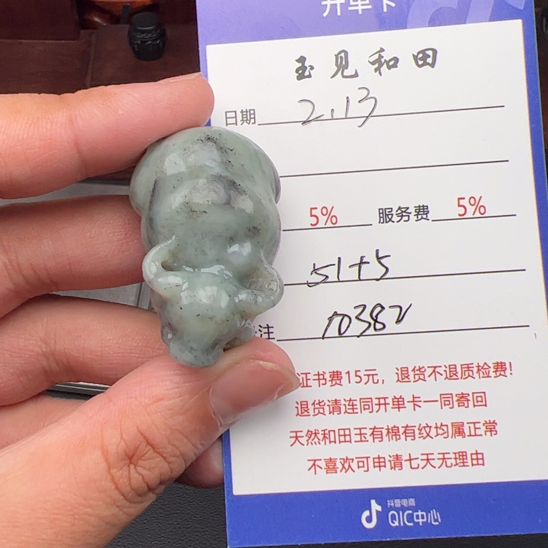 和田玉挂件未镶嵌