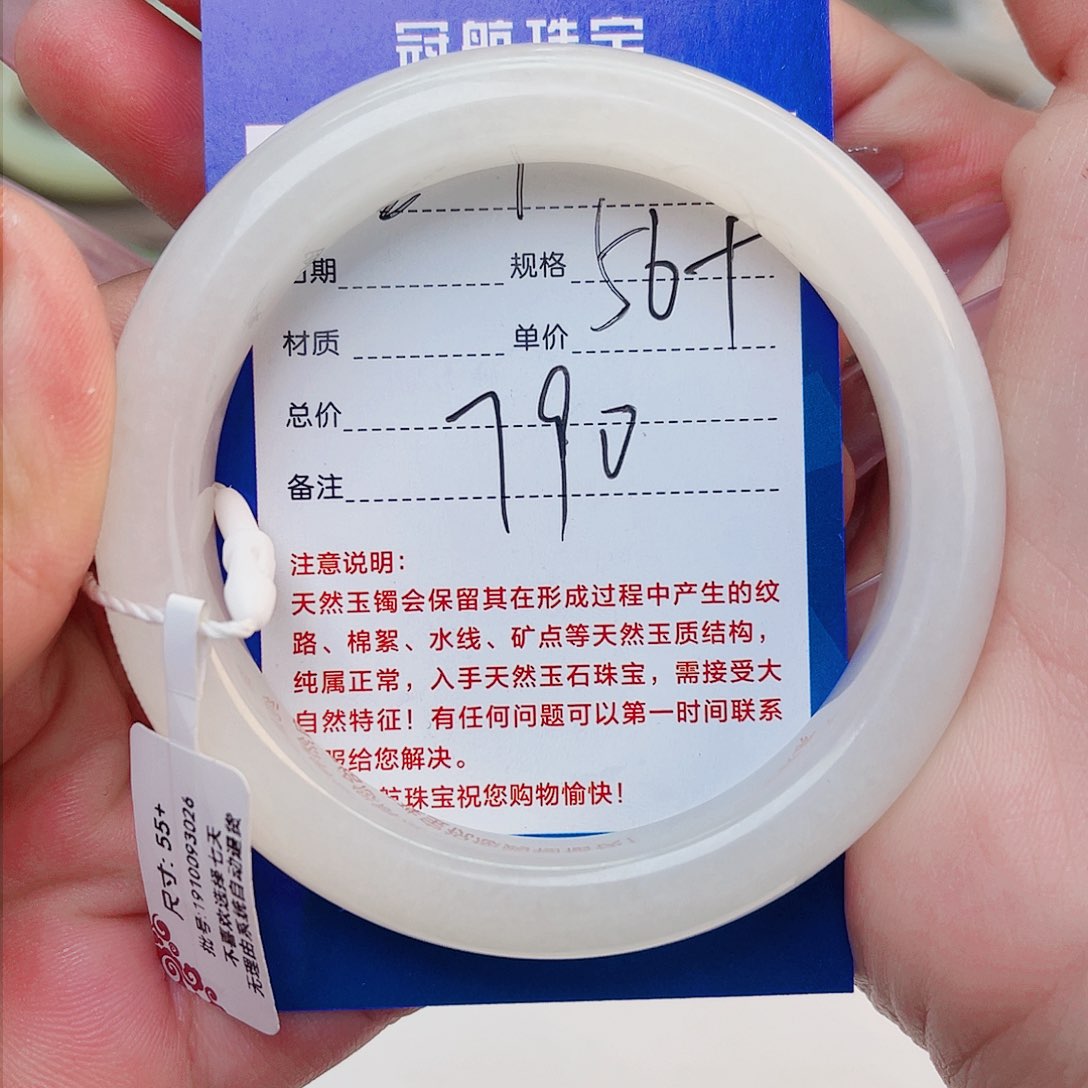 和田玉手镯未镶嵌