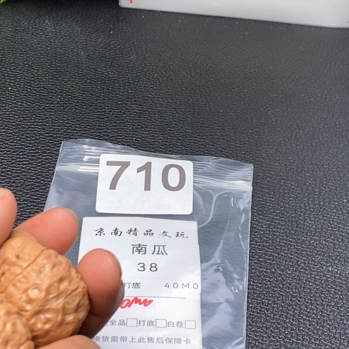 文玩核桃吊坠文玩核桃一物一图