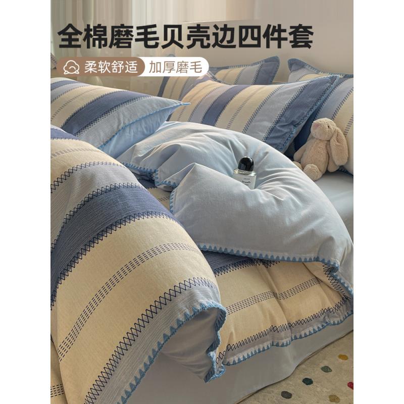 轻奢简约纯棉加厚磨毛四件套100全棉被套条纹三件套床上用品床单
