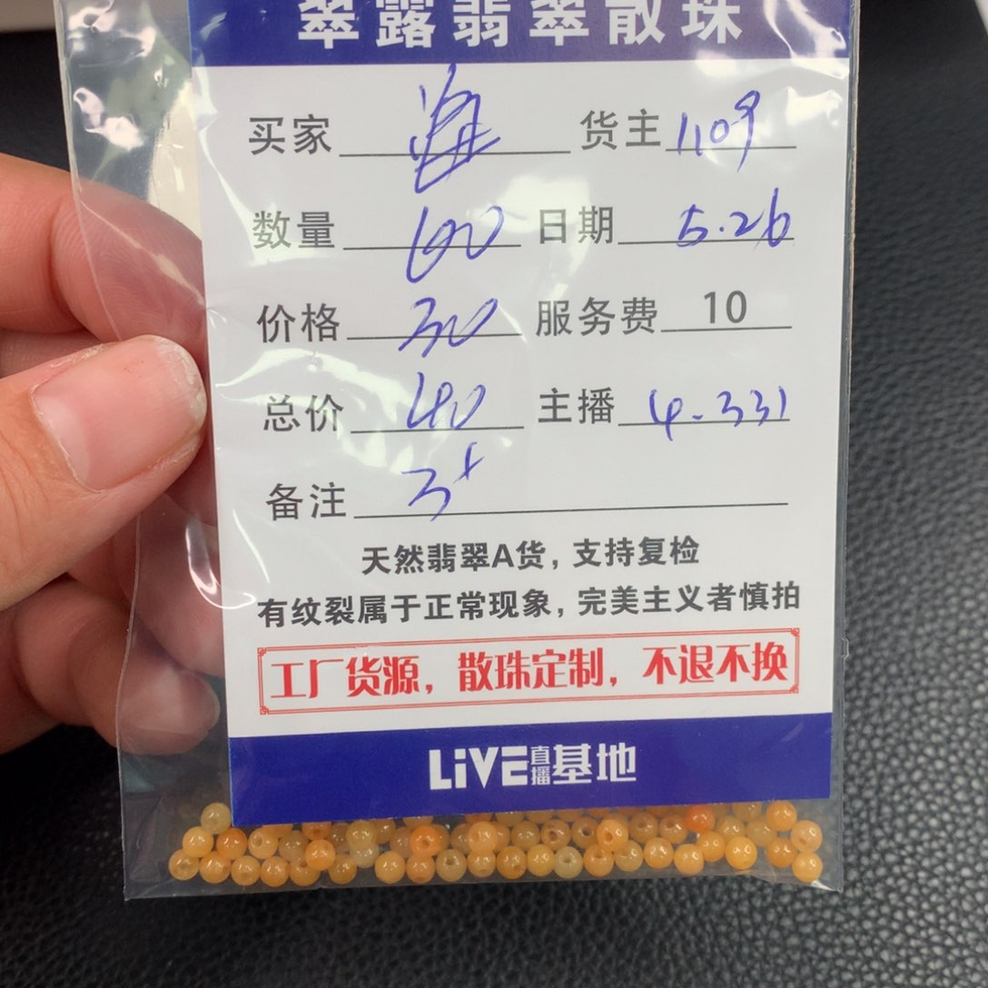 未镶嵌手链翡翠海**M翡翠散珠DIY多样性自发