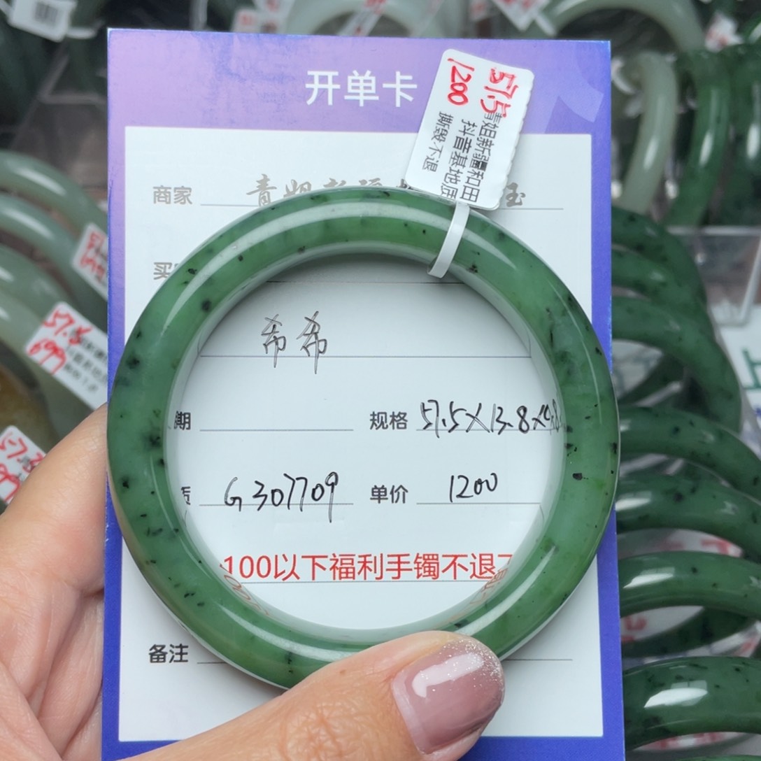 和田玉手镯未镶嵌希*