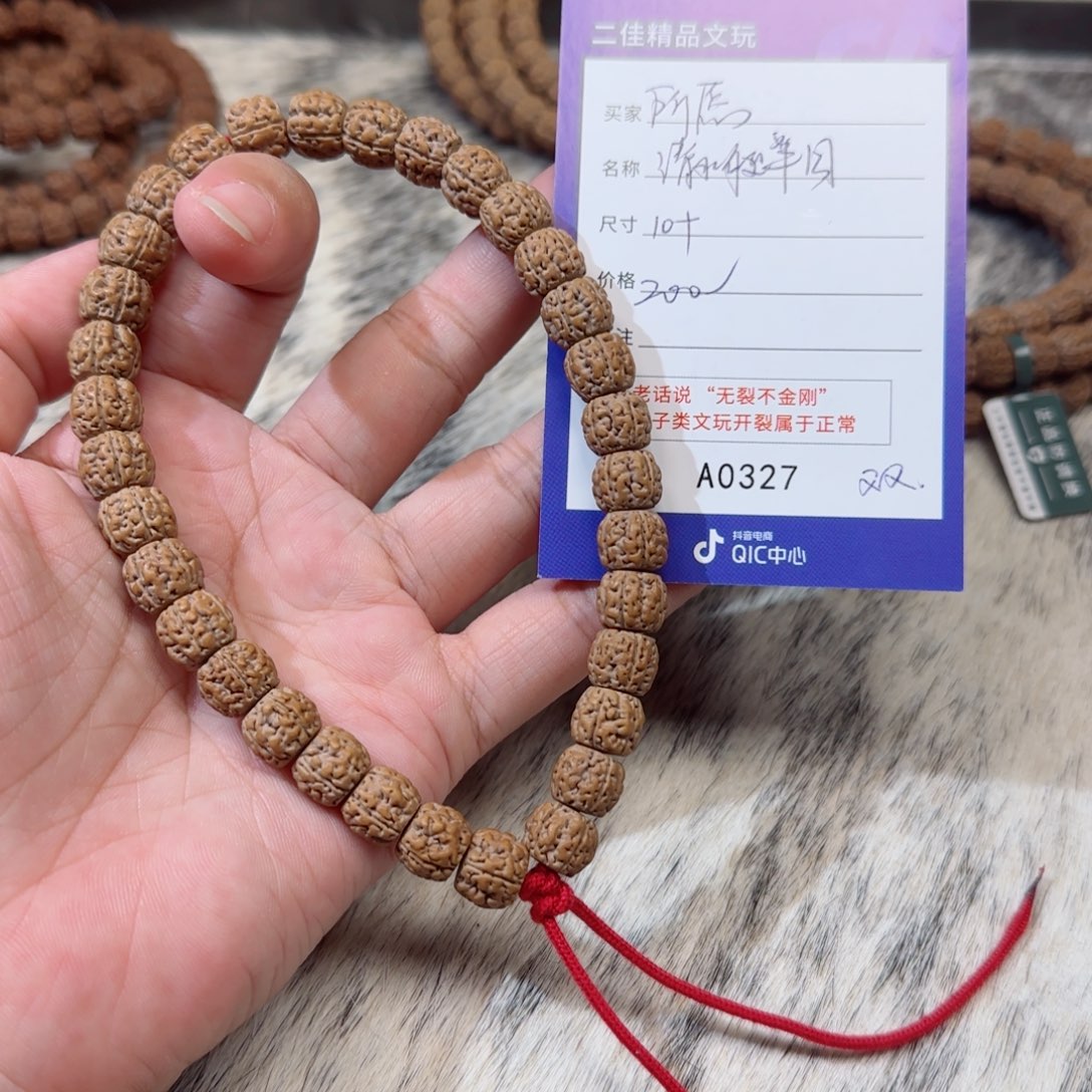 金刚菩提手串所***得盘龙单圈