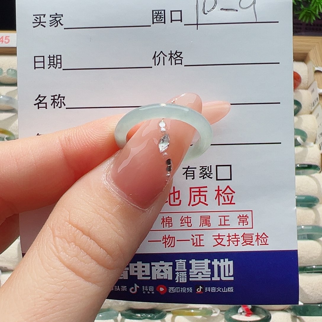 翡翠戒指未镶嵌翡翠