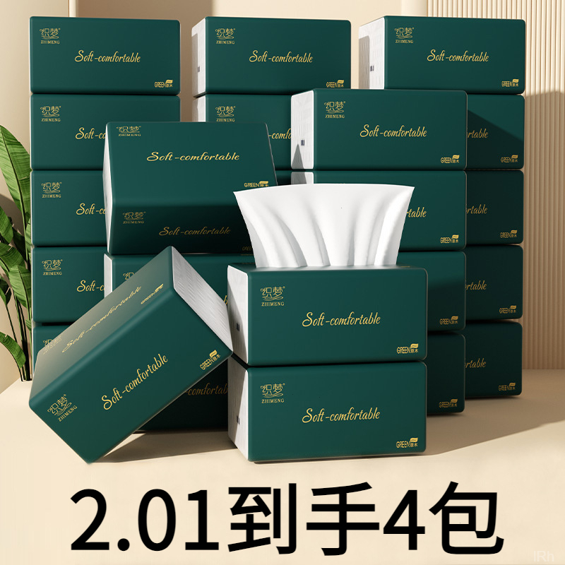 【2.01发四包】面巾纸整箱家用家用可湿水亲肤亲肤新原木浆面巾