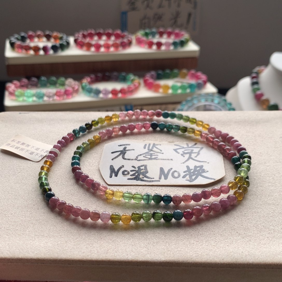 未镶嵌手链碧玺不退换