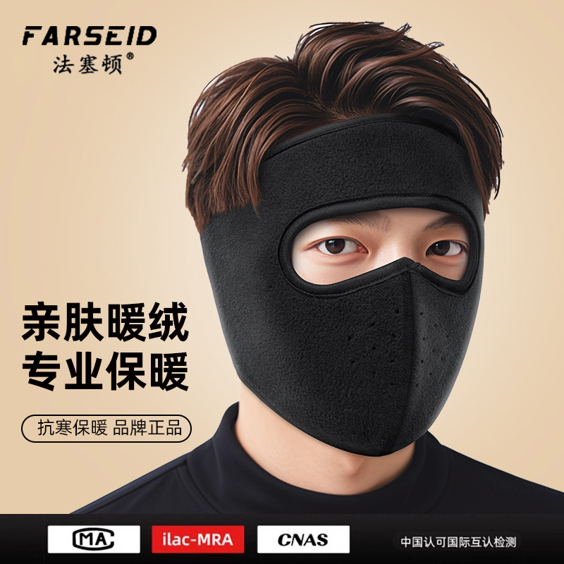 冬季保暖面罩男士防风遮脸口罩冬天骑行电动车护耳全脸神器头套