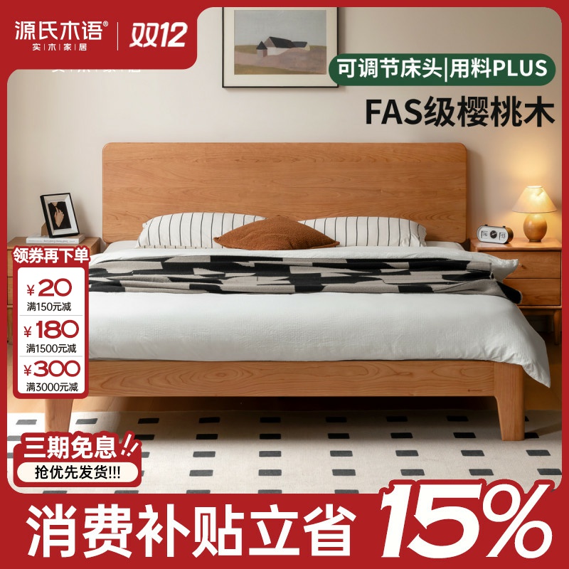 源氏木语实木床现代简约大板床卧室樱桃木双人床家用大床T102B45
