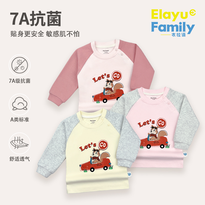 [7A抗菌]衣拉语儿童长袖t恤女童秋装婴儿春秋衣服女宝宝打底上衣