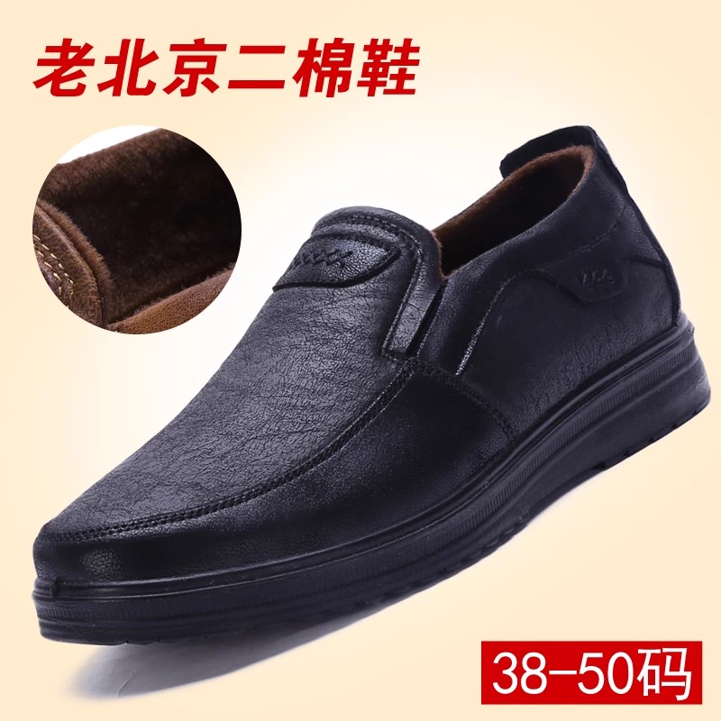 秋冬季老北京布鞋男二棉鞋中老年46加绒47大码48防滑49薄绒50男鞋