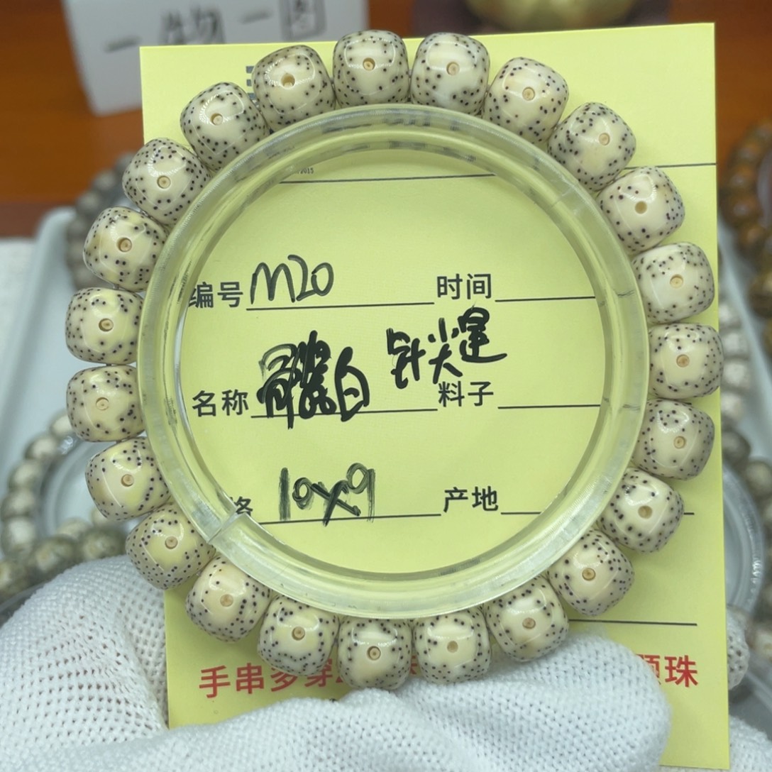 一***式菩提籽类M骨瓷白，