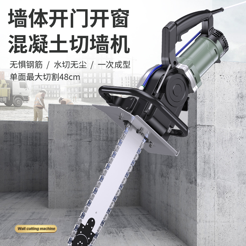 帝1匠2025年T款大功率手提式切墙机钢筋混凝土大理石花岗岩都能切