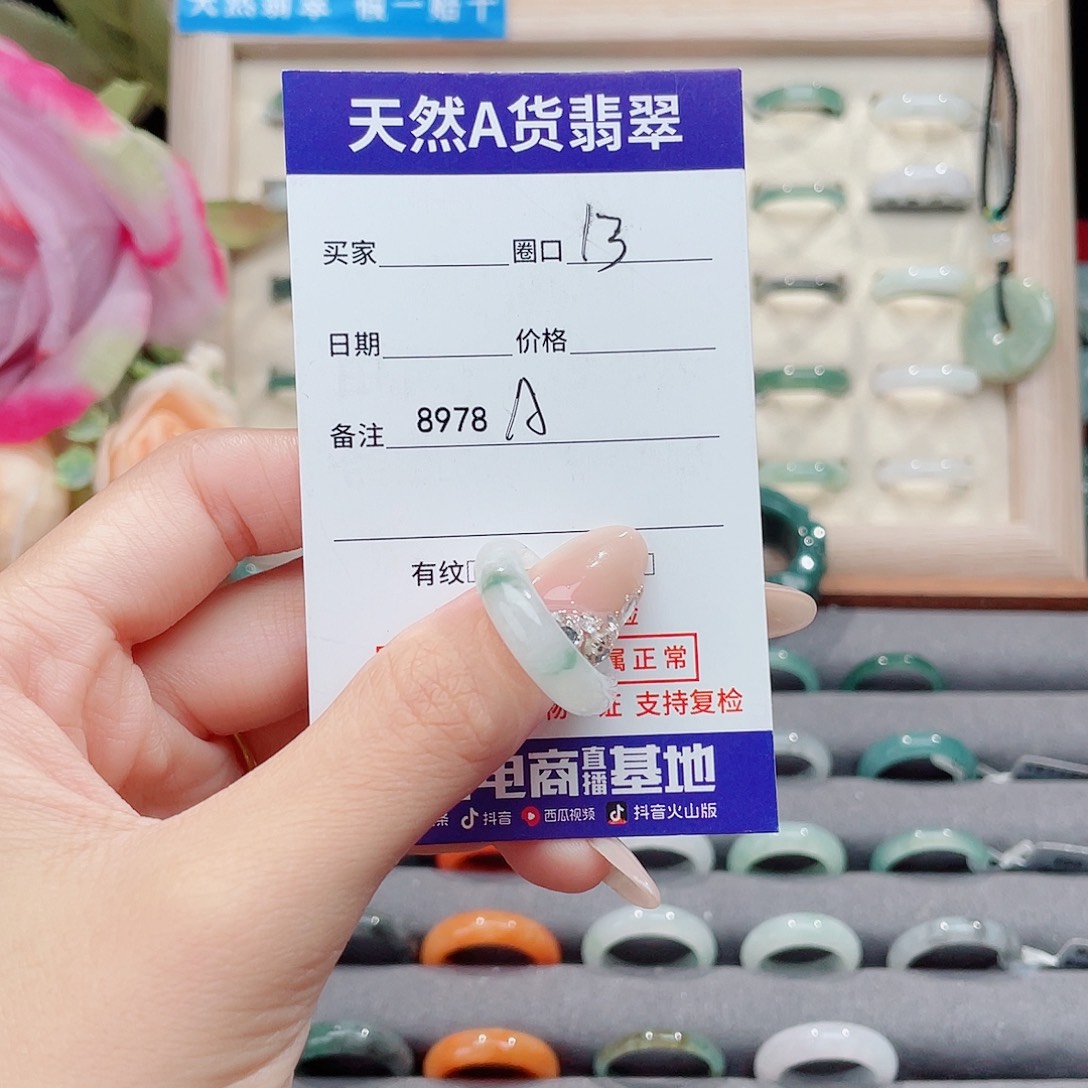 未镶嵌戒指翡翠@****?A8978