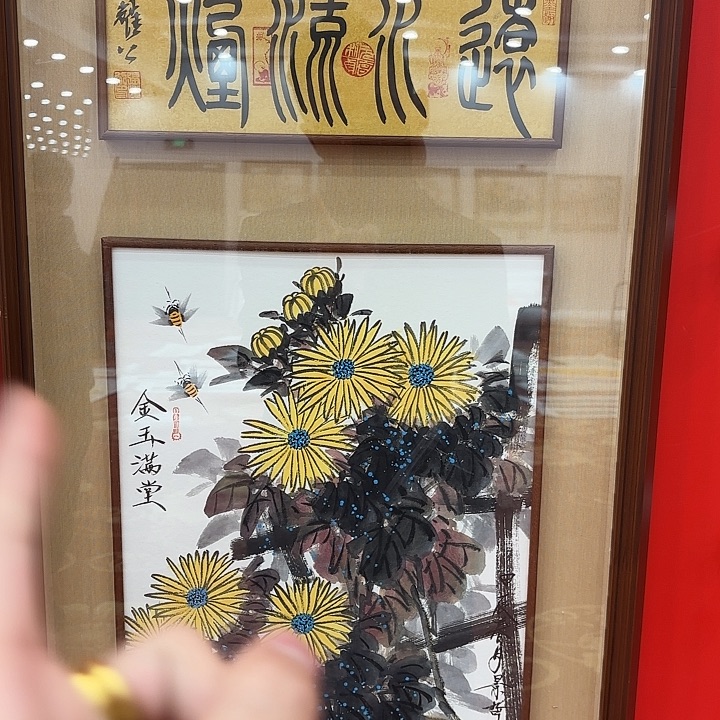 摆***者国画崔老师展览原作