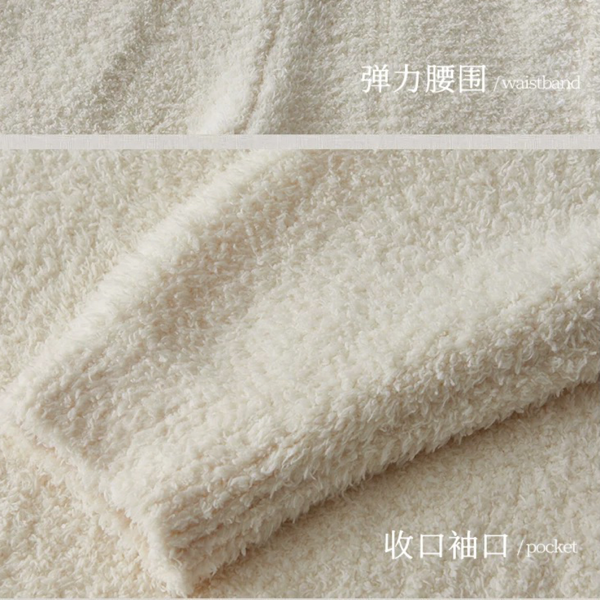 正宗半边绒家居服