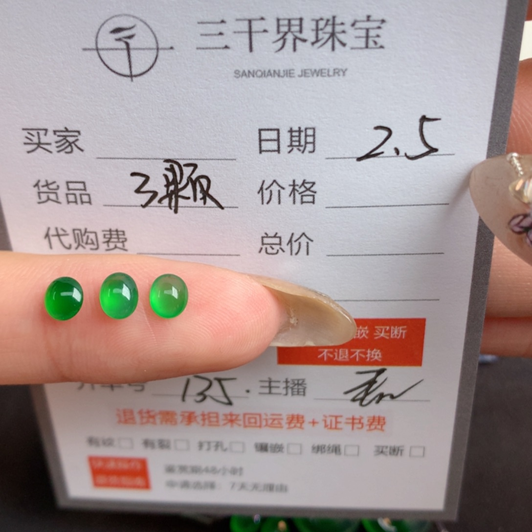 翡翠裸石C**y翡翠翡翠