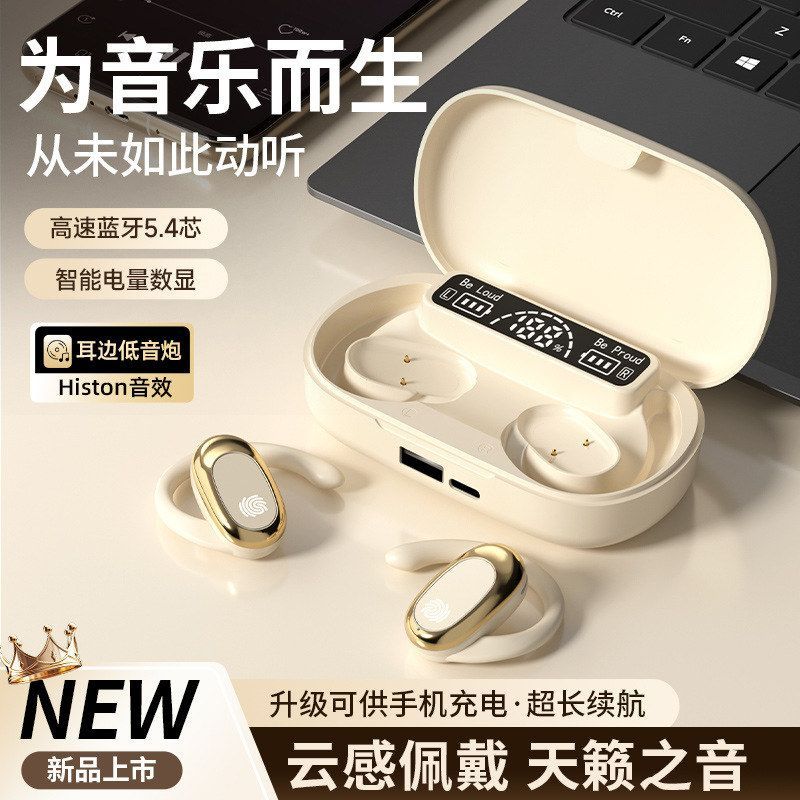 跨境新款抖音无线蓝牙耳机超长续航开放式柏林之声降噪运动耳机