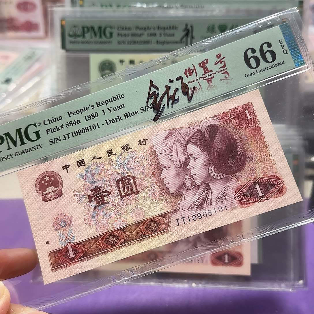 纸10908101。。倒置号金龙王