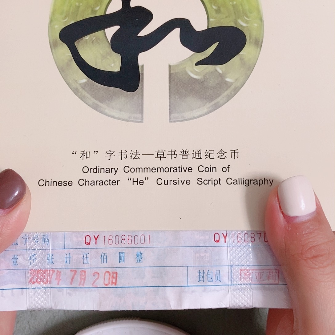 纸QY16086666金腰带倒置