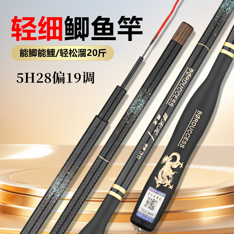 黑龙小综合鲫鲤鱼竿5H28偏19调控30斤超轻超硬超细