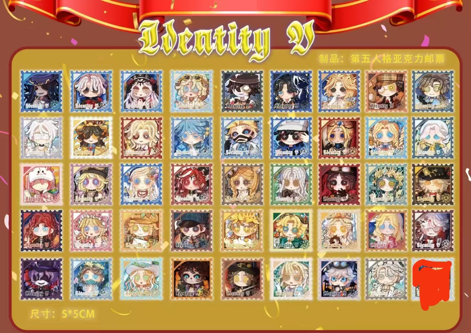 【拆包】  亚克力  邮票