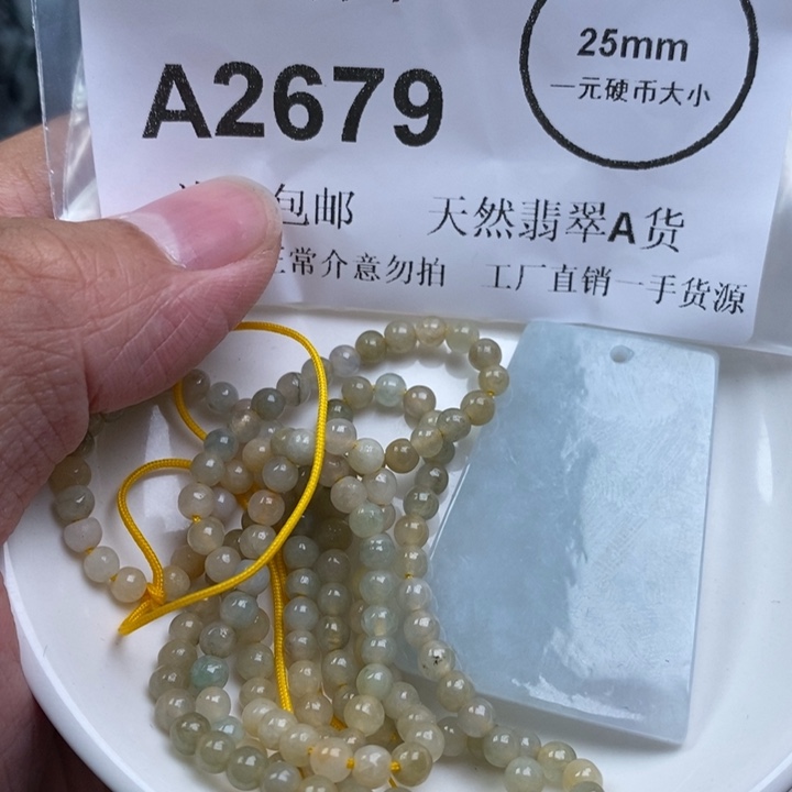 圆***睛翡翠未镶嵌吊坠(不含链)