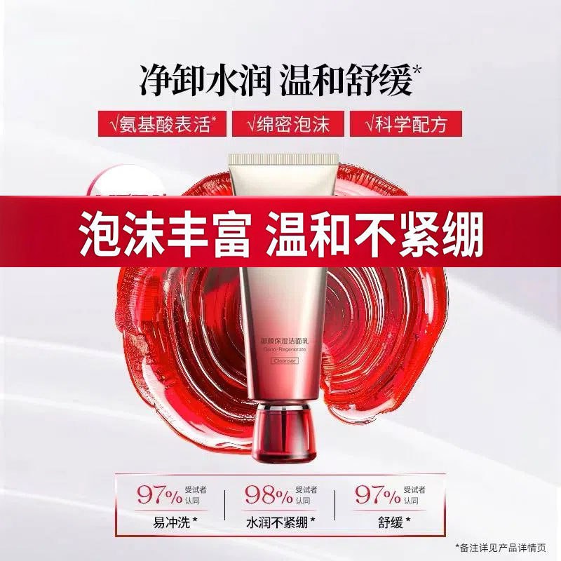 百-雀-羚御颜保湿氨基酸卸妆洁面乳温和清洁舒缓抑菌乳膏