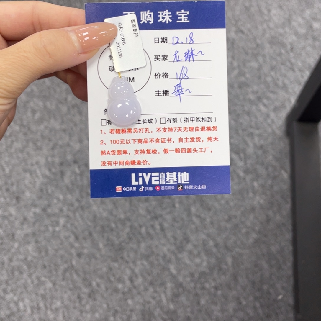 ****️翡翠未镶嵌颈饰葫芦