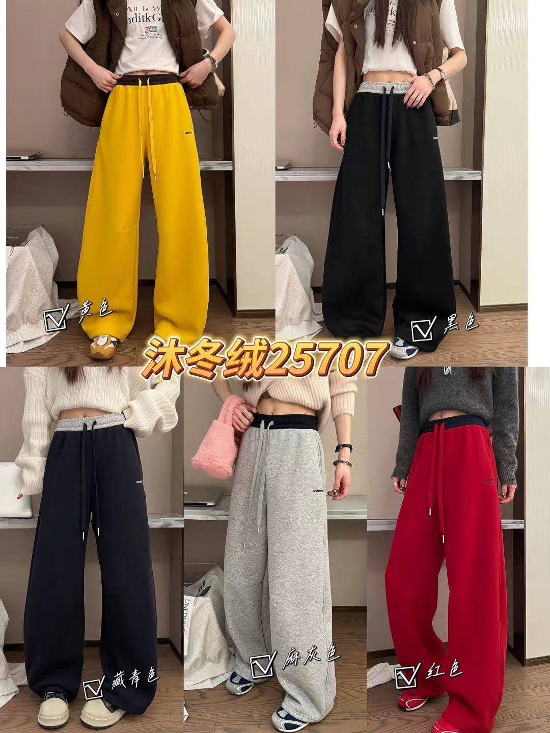 【格调】直播链接冬季新款加绒休闲衣服裤子合集（慎拍不退不换）