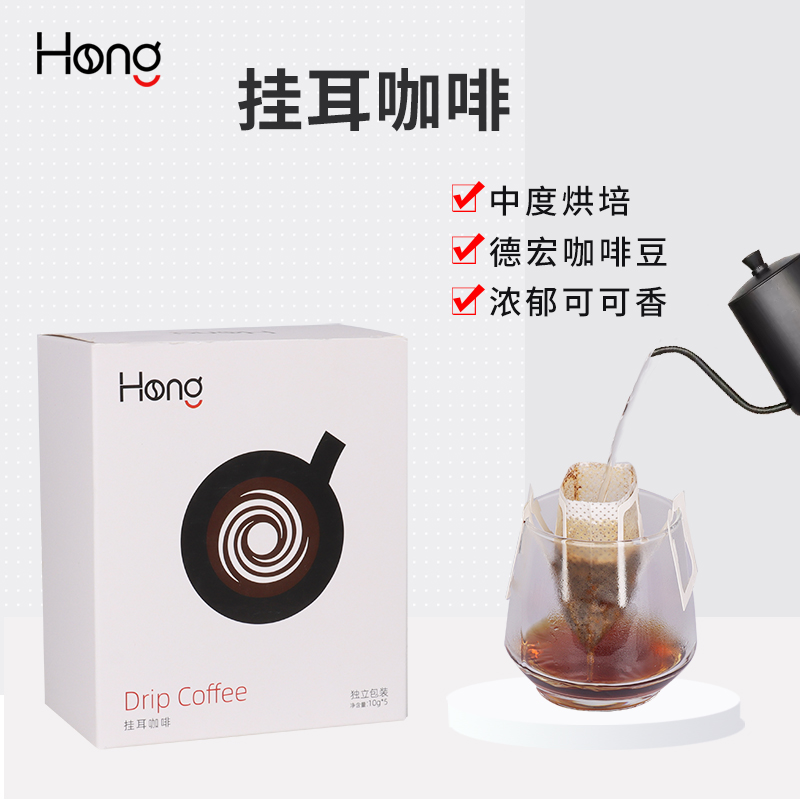 云南小粒咖啡德宏咖啡越源头越自然挂耳咖啡