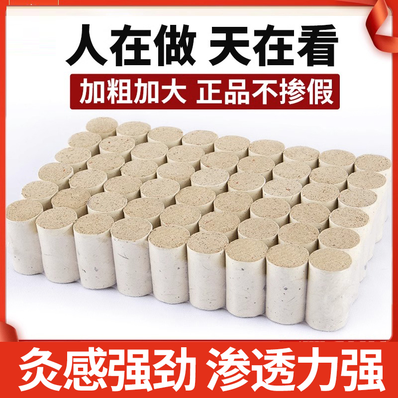 雷火灸艾柱家用陈年正品艾草条艾灸柱艾灸盒随身灸护腰护膝
