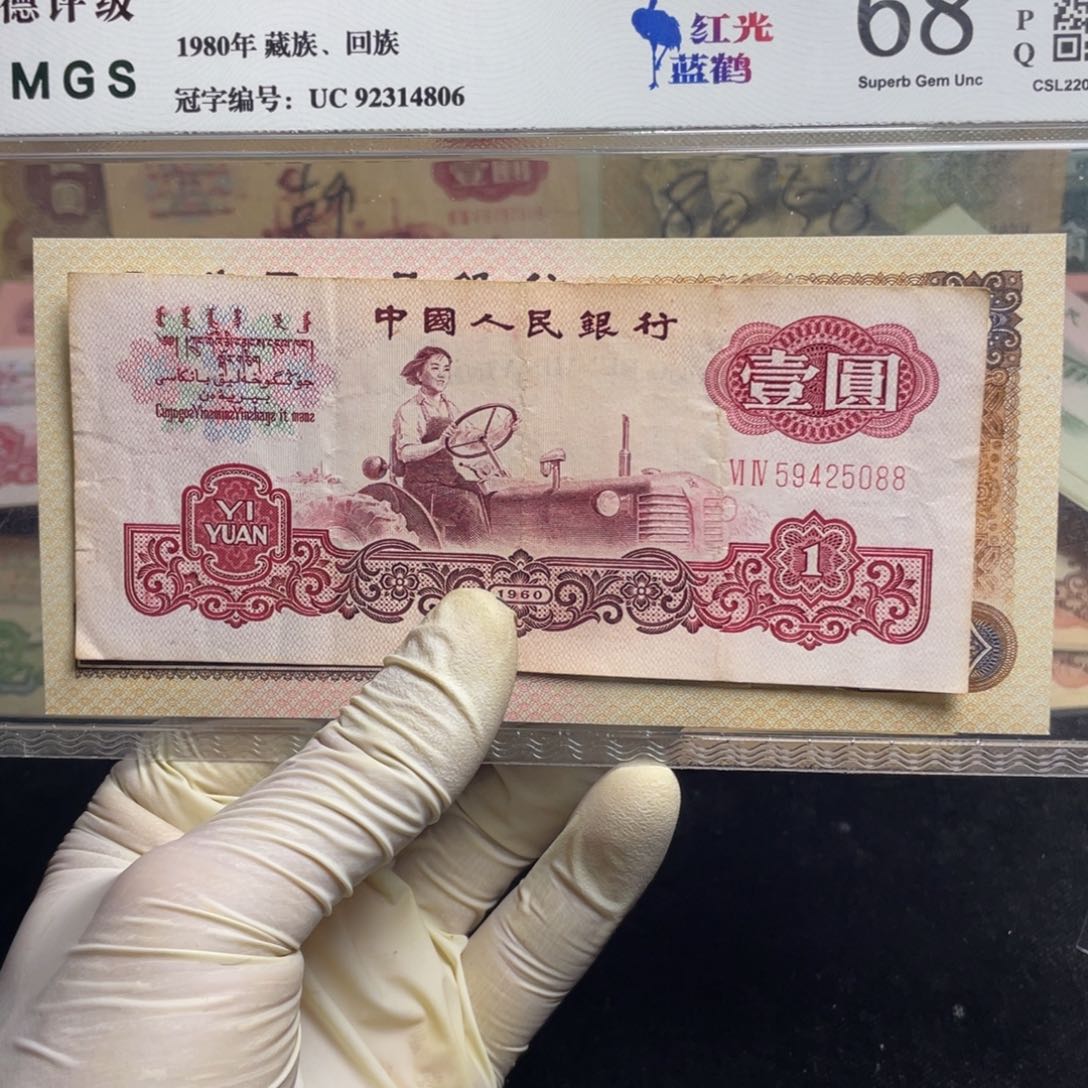 晨*退市钱币原图发货拖拉机一张