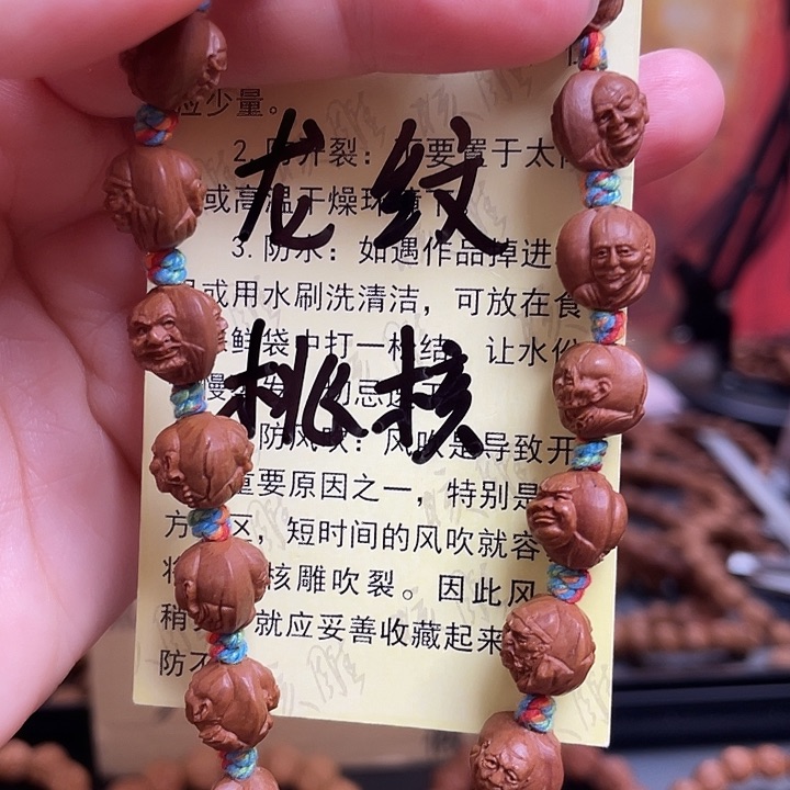 手串/手链橄榄核龙纹桃核