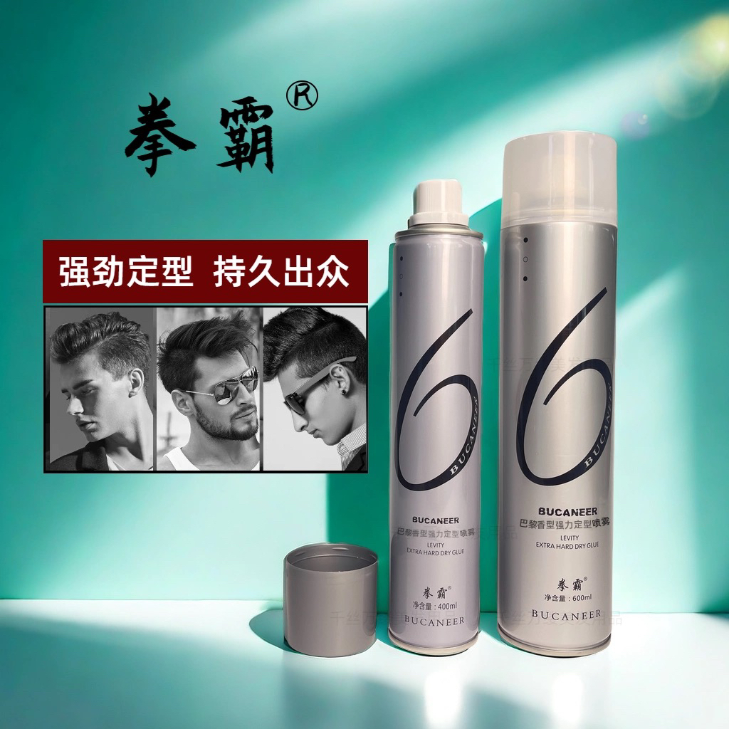 拳霸发胶男生男士定型轻盈特硬干胶造型喷雾清香持久芳香清爽