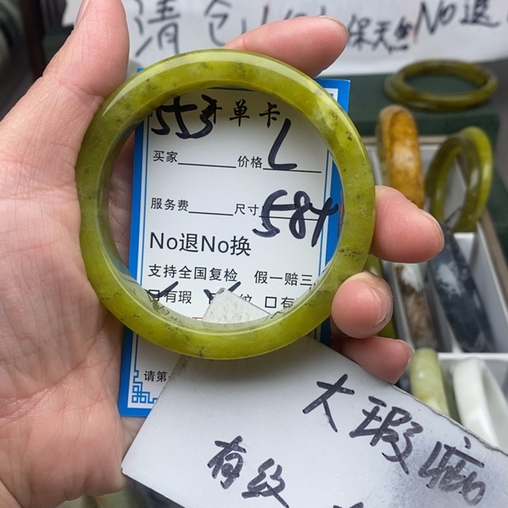 蛇纹石玉未镶嵌手镯