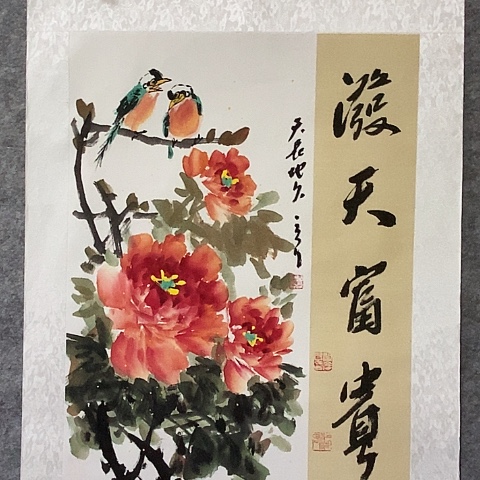 国画吉祥如意吉祥如意吉祥如意吉祥如意吉祥