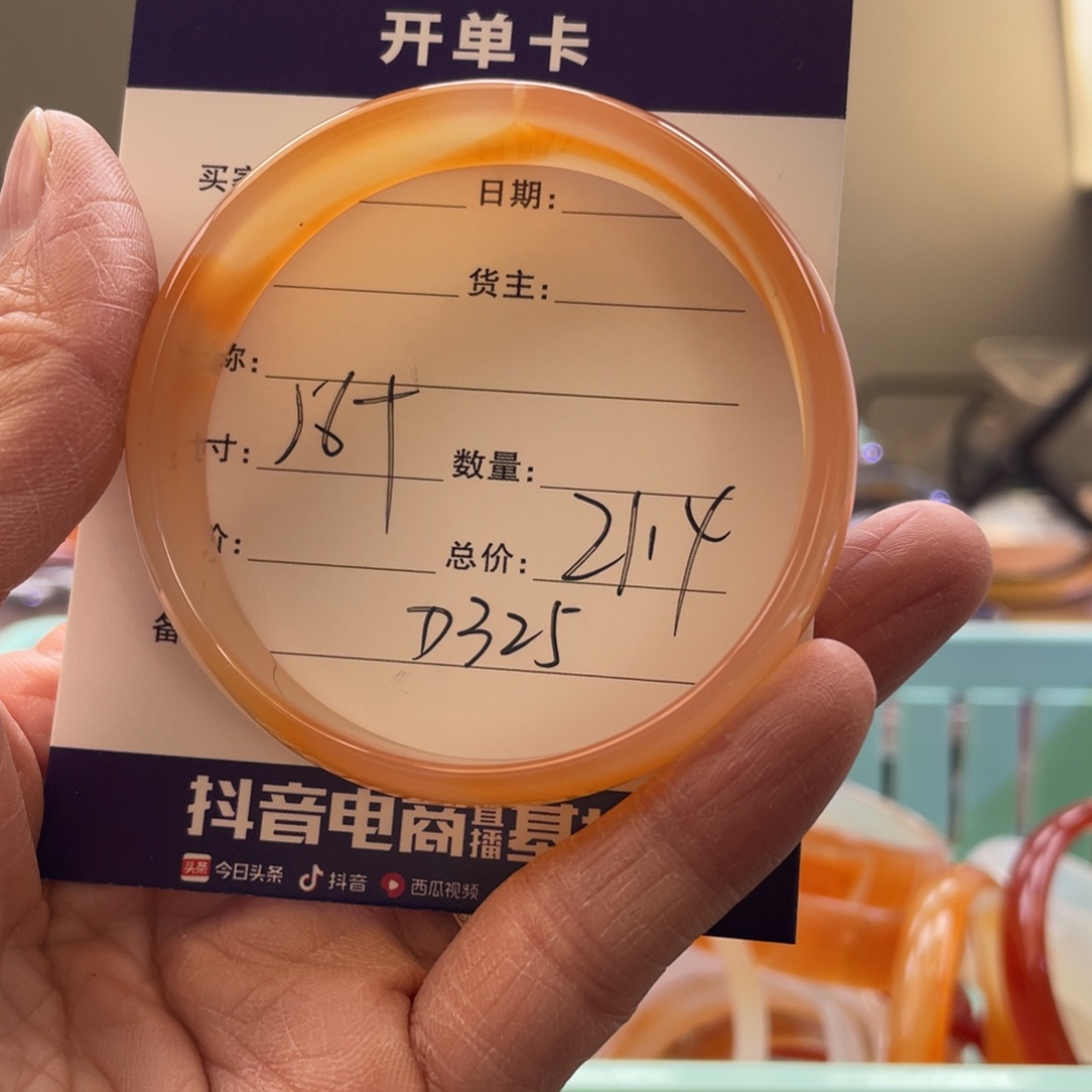 玛瑙/玉髓手镯未镶嵌