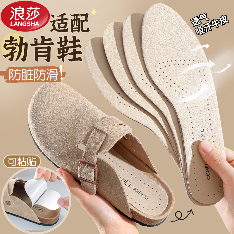 浪莎勃肯鞋可粘贴吸汗鞋垫女软底舒适透气吸汗单鞋光脚神器超薄款