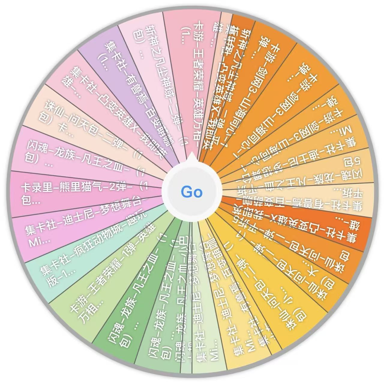 动漫转转乐-卡牌盲盒-ip大合集-【拆卡】
