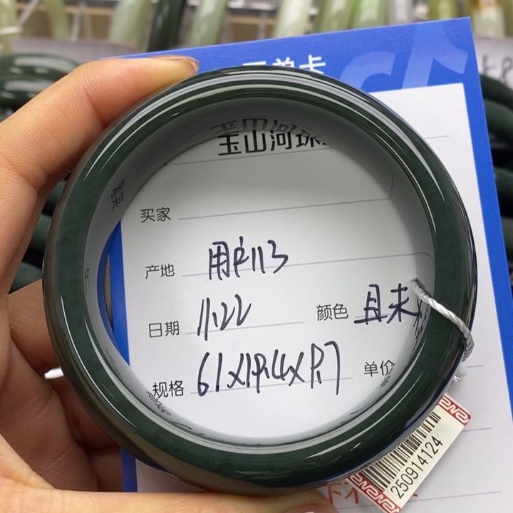 用***0和田玉未镶嵌手镯