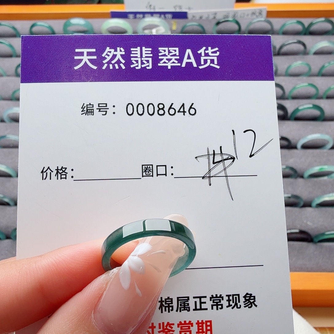 翡翠未镶嵌戒指天然翡翠