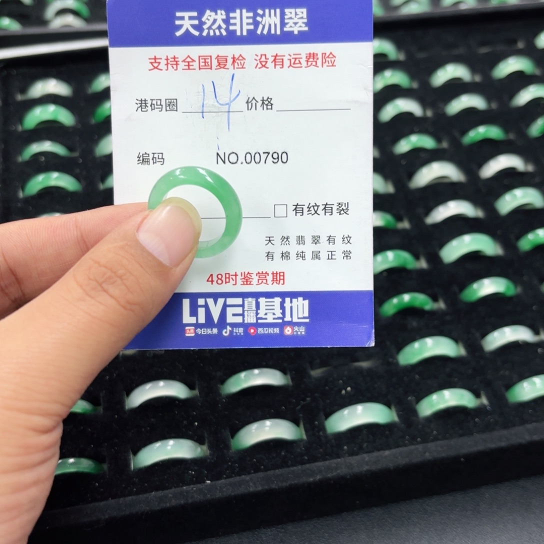 闻***石英质玉未镶嵌戒指