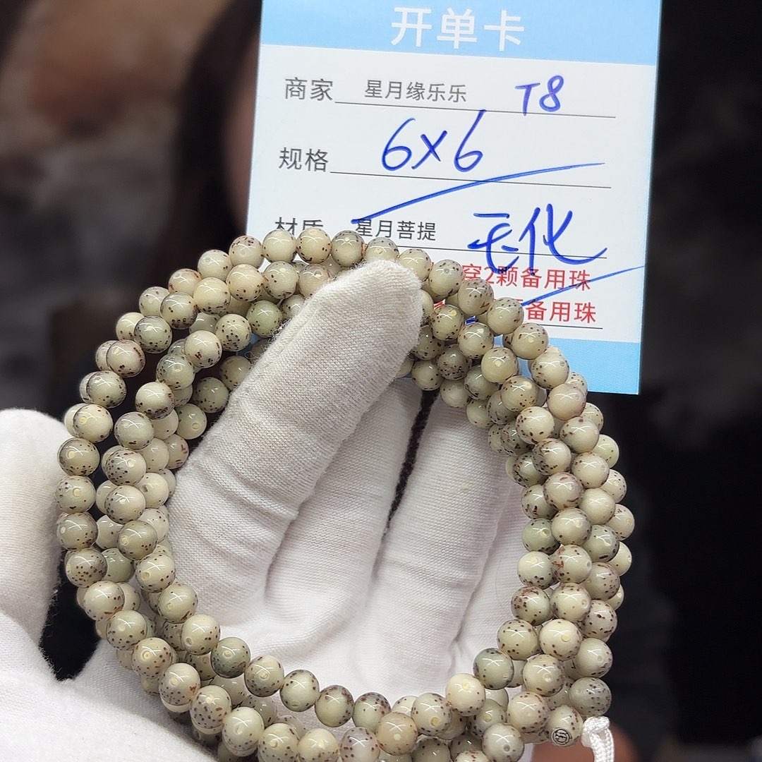 星月菩提吊坠T8......